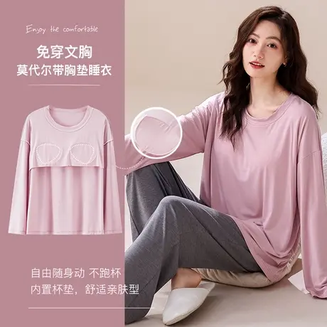 南极人睡衣女带胸垫春秋季薄款长袖长裤可外穿免穿文胸家居服套装商品大图