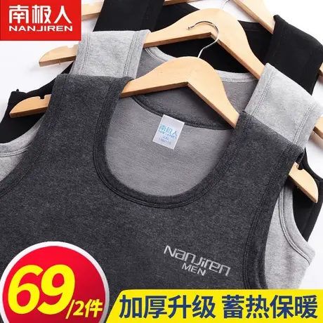 南极人男士保暖背心男加绒加厚内衣打底修身无袖马甲单件上衣冬季图片