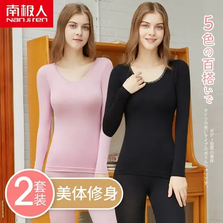 南极人女士薄款打底衫冬季保暖内衣女学生紧身美体秋衣秋裤套装女图片