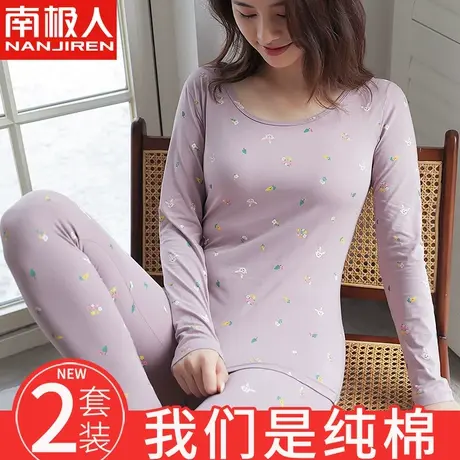 南极人秋衣秋裤女士纯棉套装保暖内衣少女学生打底棉毛衫薄款冬季图片