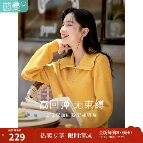 茵曼秋女装新款田园翻领拉链拼接木耳边半开胸长袖毛衣上衣商品大图