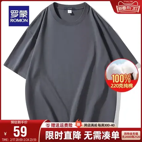【纯棉+重磅220g】罗蒙男士时尚短袖上衣2024春季新款休闲圆领T恤图片