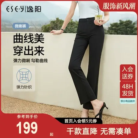 逸阳高腰百搭黑色微喇裤女2023年春夏新款马蹄裤遮肉显瘦喇叭裤子商品大图