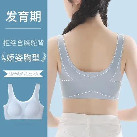 初中生内衣女发育期高中学生小背心女大童15岁13青春期少女文胸罩图片