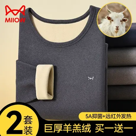 猫人加绒加厚保暖内衣男士羊羔绒发热冬季抗寒中老年秋衣秋裤套装图片