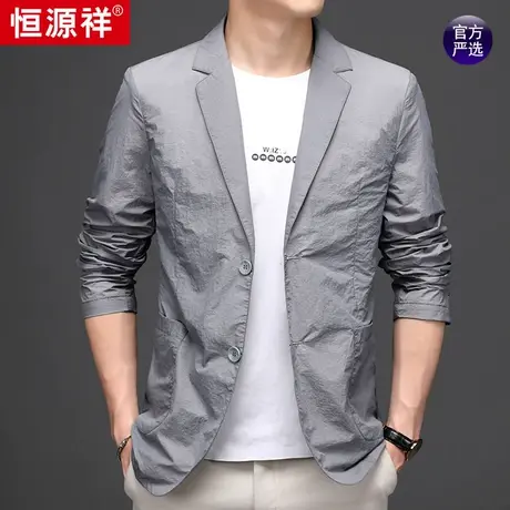 恒源祥西服男春夏季新款高级休闲小西装外套男士修身商务免烫单西图片