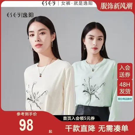 逸阳圆领竹节棉长袖t恤女2023秋新款时尚印花宽松显瘦打底衫上衣商品大图