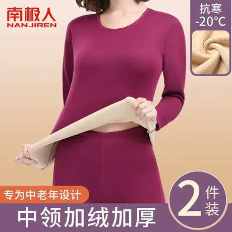 南极人保暖内衣女士秋衣女中领套装加绒加厚德发热秋冬上衣打底衣图片