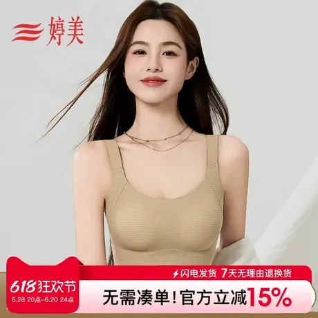 婷美内衣女小胸聚拢收副乳防下垂无痕舒适2025年爆款文胸罩图片