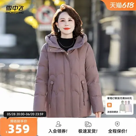雪中飞2025秋新款女士妈妈款短款羽绒服连帽纯色织带保暖潮流时尚图片