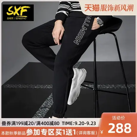 SXF圣希梵裤子男 2023秋季新款卫裤小脚长裤刺绣男士休闲裤男潮牌商品大图