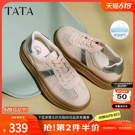 TATA他她粉色德训鞋女网面厚底透气休闲板鞋女2025夏新款CWE01BM5商品大图