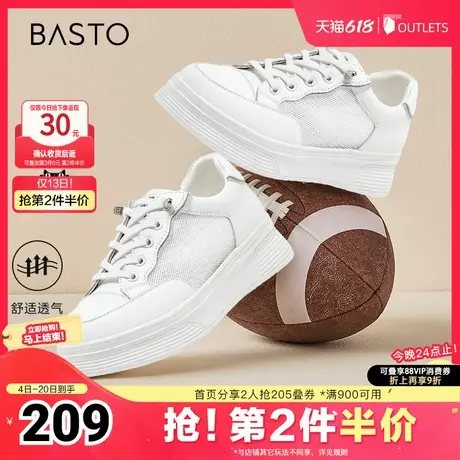 百思图2023夏季新款时尚简约运动休闲小白鞋厚底女休闲鞋BJ298BM3图片