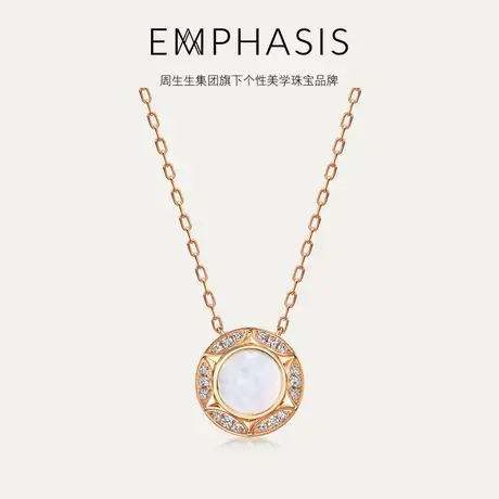 周生生集团旗下品牌EMPHASIS恒系列18K金钻石贝母项链94602N商品大图
