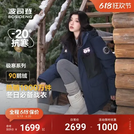 波司登冬季鹅绒羽绒服女男新款极寒工装防风保暖连帽情侣中长图片