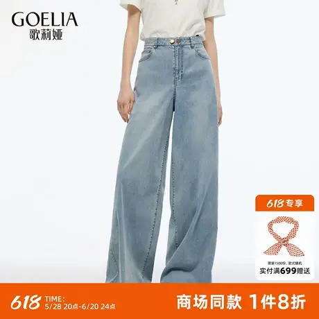 歌莉娅凉感天丝牛仔裤女2025新款夏季穿搭高腰阔腿裤宽松慵懒长裤商品大图