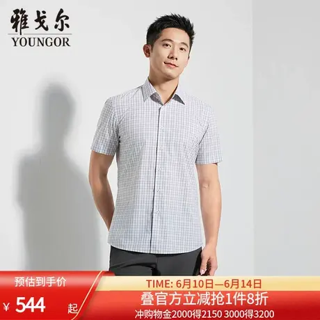 【商场同款】雅戈尔男士短袖衬衫夏季新款官方商务休闲短袖衬衫男商品大图
