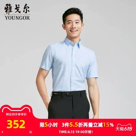 【商场同款】雅戈尔男士短袖衬衫夏季新款官方商务休闲短袖衬衫男商品大图