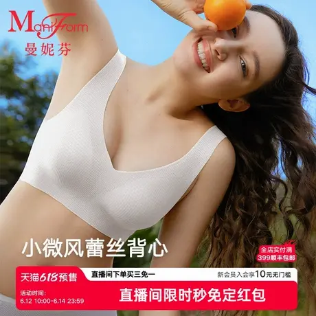 进直播间限时抢免定|【三阶段】曼妮芬无钢圈学生少女抗菌背心商品大图