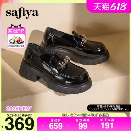Safiya/索菲娅英伦风水钻百搭一脚蹬粗跟厚底增高乐福鞋商品大图