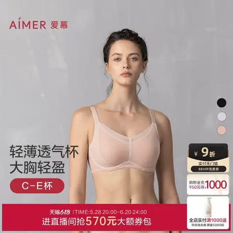 爱慕流金25春夏内衣女软钢圈轻薄透气三明治大罩杯大胸显小文胸商品大图