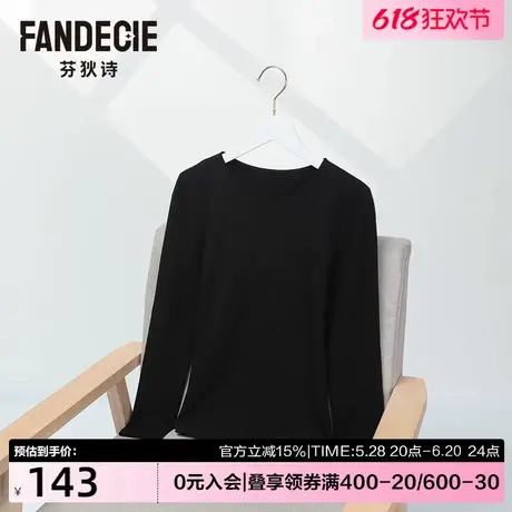 芬狄诗商场同款暖肤衣秋冬上衣圆领简约舒适内搭打底衫FD00189商品大图