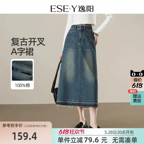 逸阳复古毛边后开叉牛仔半身裙女2025年春季新款A字版型显瘦裙子图片