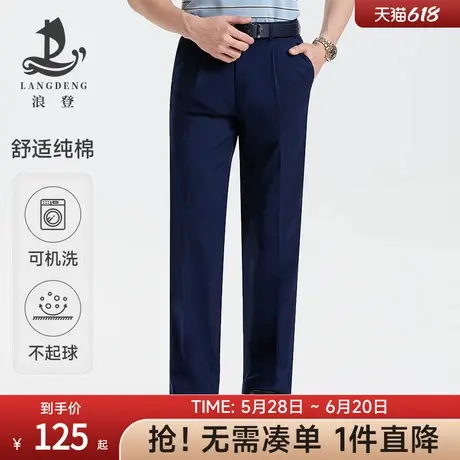 男士薄款休闲裤浪登夏季新款双褶中青年透气休闲百搭直筒长裤商品大图