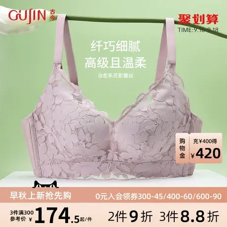 古今商场同款小杯显大透气薄杯性感深V网眼内杯花影蕾丝胸罩0R806图片