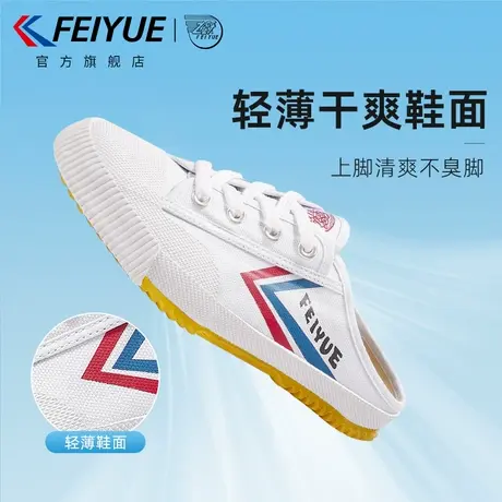 feiyue/飞跃女鞋一脚蹬女2025夏季透气新款懒人拖休闲外穿半拖鞋商品大图