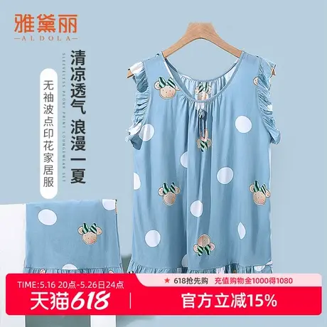 雅黛丽睡衣女无袖波点印花清凉透气吸湿排汗亲肤宽松版型家居服商品大图