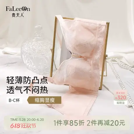 贵夫人性感蕾丝薄款内衣女大胸显小收副乳兔耳朵聚拢防下垂文胸罩商品大图