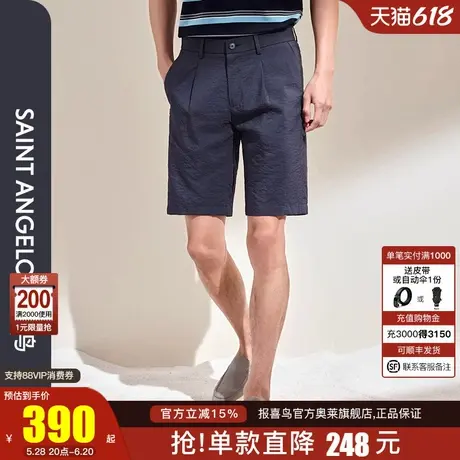 报喜鸟2024夏季门店同款男士商务纯色时尚短款运动休闲裤潮流直筒图片