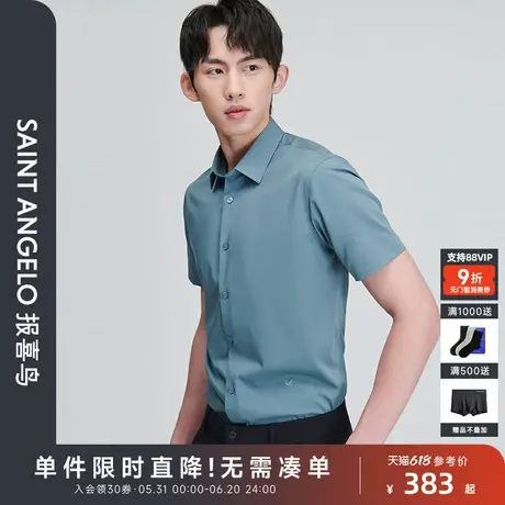 报喜鸟夏季新款男士时尚正装短袖衬衫上衣百搭打底衬衣陨灰绿男商品大图
