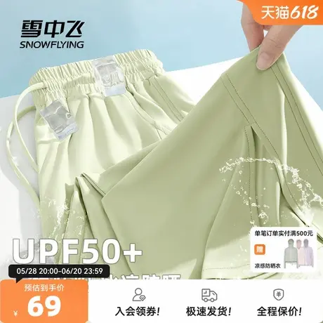 雪中飞防晒裤子女款夏薄款2025新款运动轻薄女裤女士冰丝阔腿裤PC商品大图