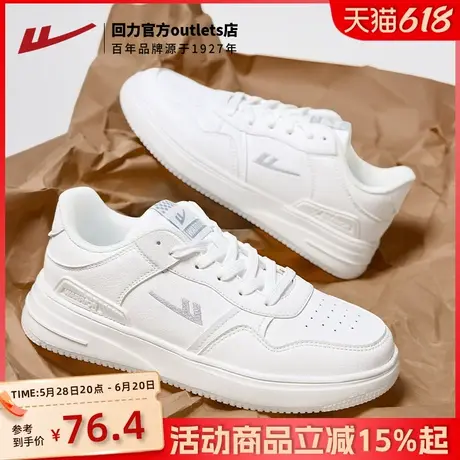 回力女鞋小白鞋2025秋季新款爆款休闲鞋厚底运动鞋板鞋男鞋情侣款图片