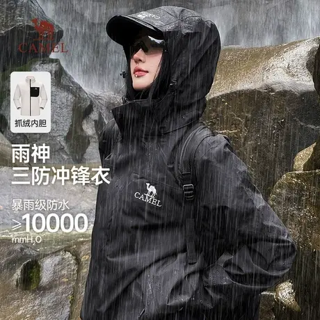 骆驼女装幻影黑冲锋衣2024防暴雨夹克进藏冬外套户外羽绒登山服男商品大图