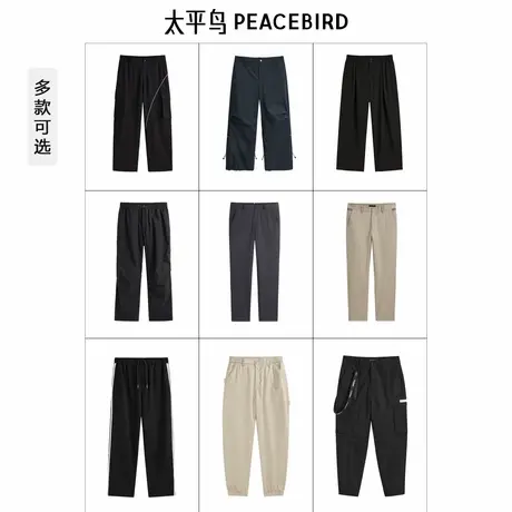 【裤装清仓合集】太平鸟男装奥莱 休闲裤工装裤西装裤等多款可选图片