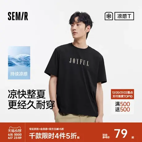 [商场同款]森马短袖T恤男针织内搭2025夏季新款印花圆领上衣百搭商品大图