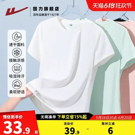回力白色速干短袖t恤女夏季2025新款冰丝凉感修身打底圆领上衣Z1商品大图