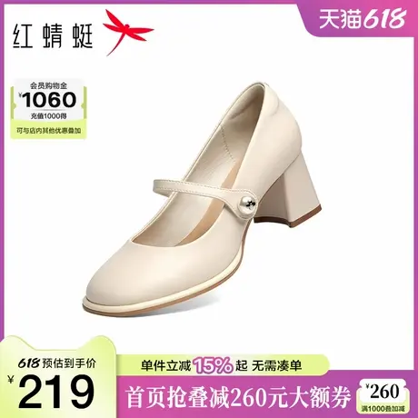 红蜻蜓玛丽珍鞋2025秋季新款女鞋一字扣粗跟浅口单鞋通勤高跟鞋H图片