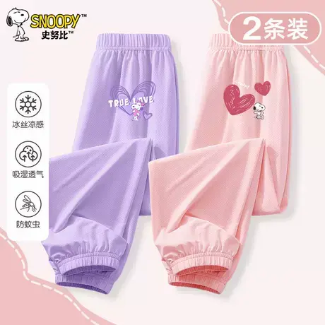 史努比女童夏季防蚊裤2025新款儿童冰丝速干运动裤子女孩凉感长裤图片