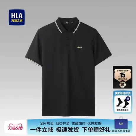 HLA/海澜之家轻商务短袖POLO衫25年夏季新款休闲翻领上衣男装T恤商品大图