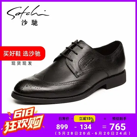 沙驰男鞋高档真皮系带商务休闲皮鞋布洛克时尚青年百搭舒适皮鞋商品大图