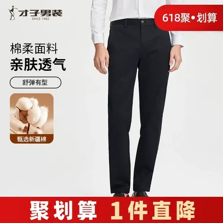 才子男装休闲裤男士2025春季修身商务弹力黑色高端中青年弹力裤子商品大图