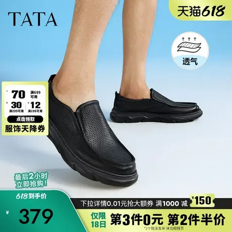 Tata他她打孔透气休闲皮鞋男士夏季商务通勤爸爸鞋2024新72T28BM4商品大图