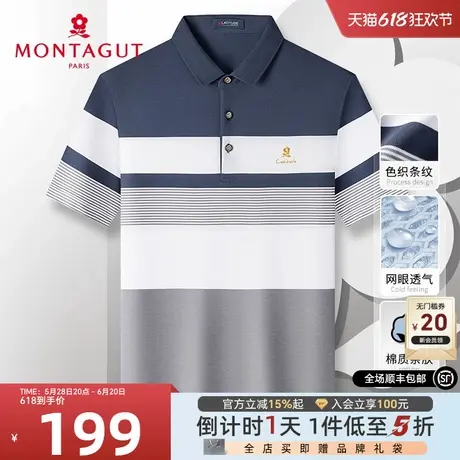 [丝光棉/弹力透气]梦特娇夏短袖polo衫男条纹长绒棉T恤吸汗凉感J商品大图