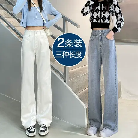 米白色直筒牛仔裤女春秋装2023年新款高腰显瘦小个子阔腿裤潮浅色商品大图