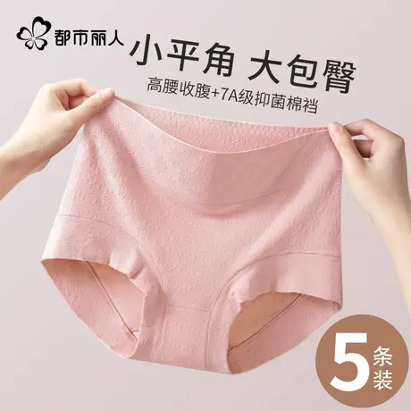都市丽人高腰大码内裤女士纯棉全棉抗菌裆2025新款无痕收腹平角裤商品大图