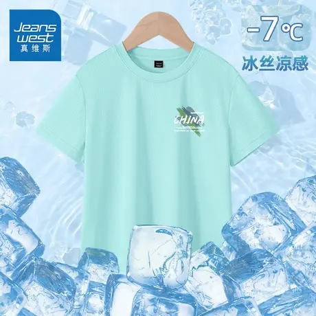真维斯童装男童短袖t恤2025新款冰丝衣儿童夏季薄款速干体恤衫男商品大图